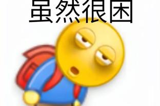 德甲积分榜：药厂先赛一场领先拜仁3分，多特打平仍居第五